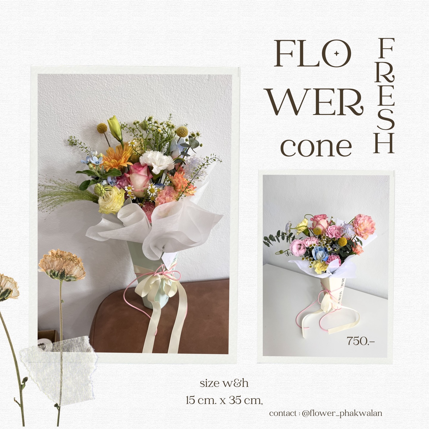 ช่อดอกไม้สด สีสด flower cone ราคาเริ่ม 750 บาท กรุงเทพ