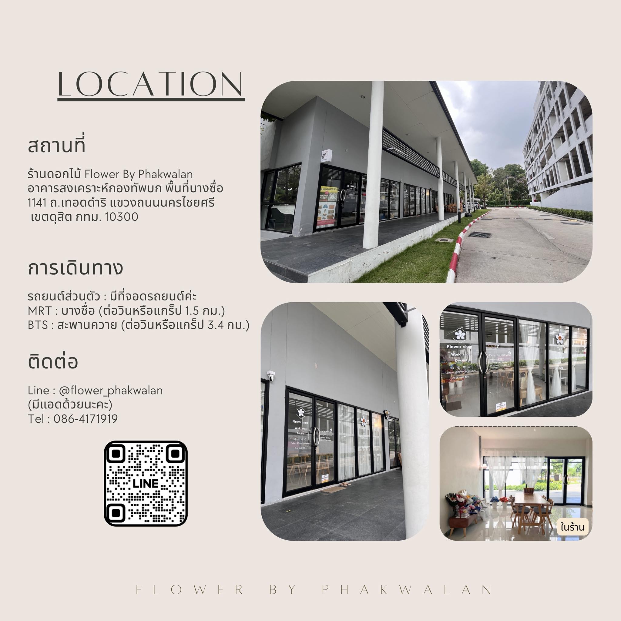 workshop จัดดอกไม้ ราคาพิเศษ ลูกค้าเก่าลด 10%